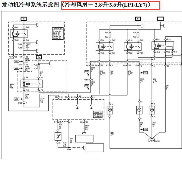 2006年凯迪拉克CTS LP1发动机风扇电路图