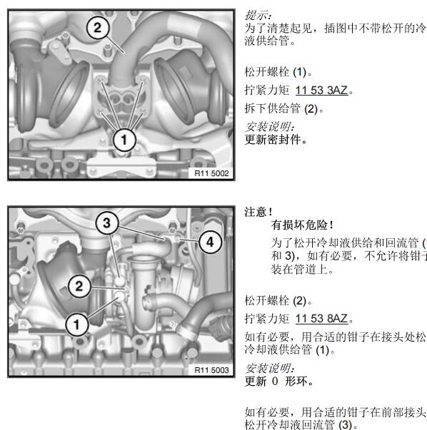 2009年宝马730Li废气阀真空管路图