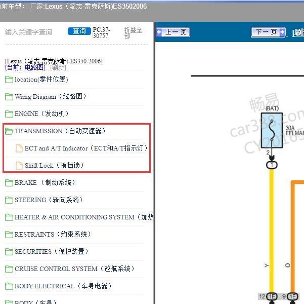 2006年Lexus（凌志-雷克萨斯)-ES350 速度传感器电路图