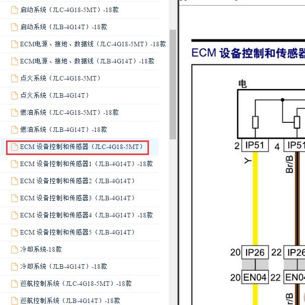 2018-2020年吉利远景SUV 4G18发动机电路图
