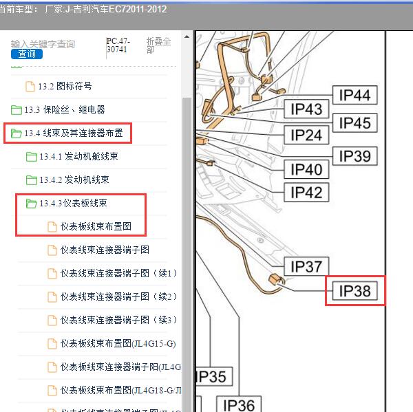 2011-2012年吉利汽车-EC7 胎压监测模块位置