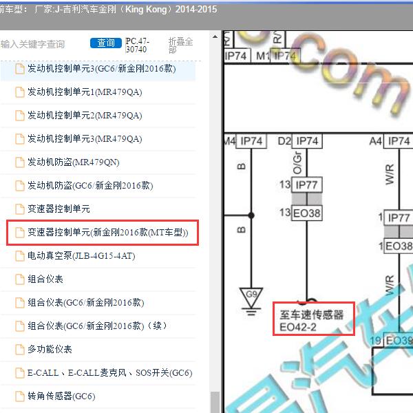 2014-2015年吉利汽车-金刚（King Kong） 车速传感器电路图