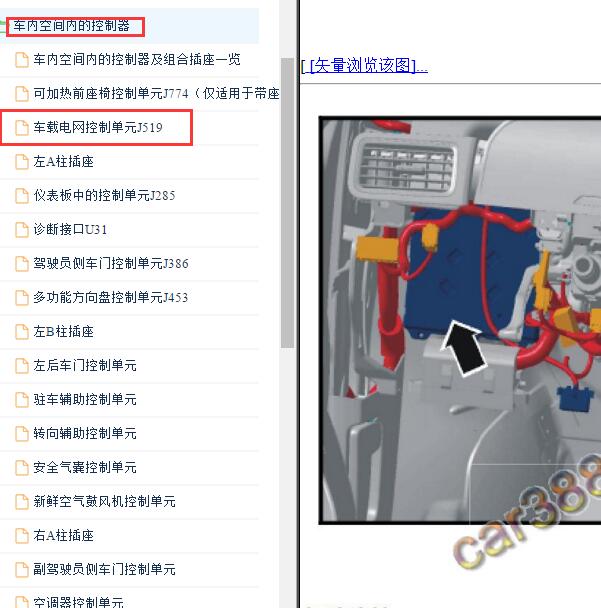 2018-2020年大众桑塔纳 车身模块位置和针脚.