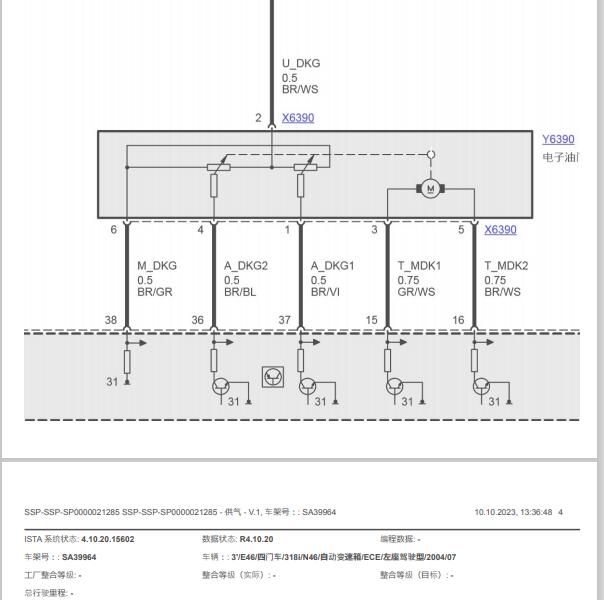 2004年宝马318i N46B20CA发动机电路图
