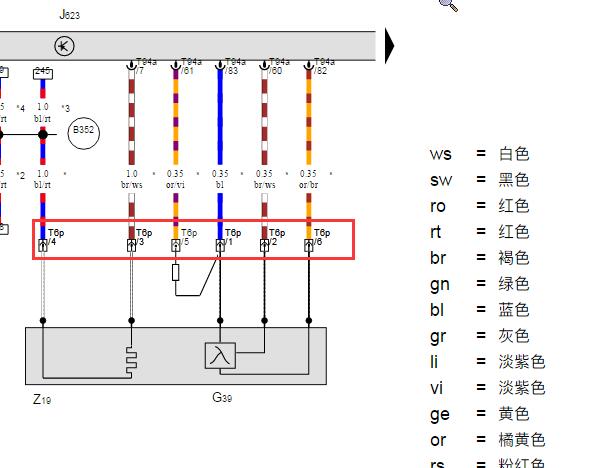 2015年大众桑塔纳发动机氧传感器电路图