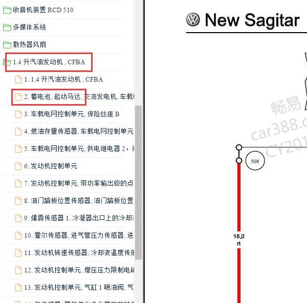 2012年大众速腾启动电路图