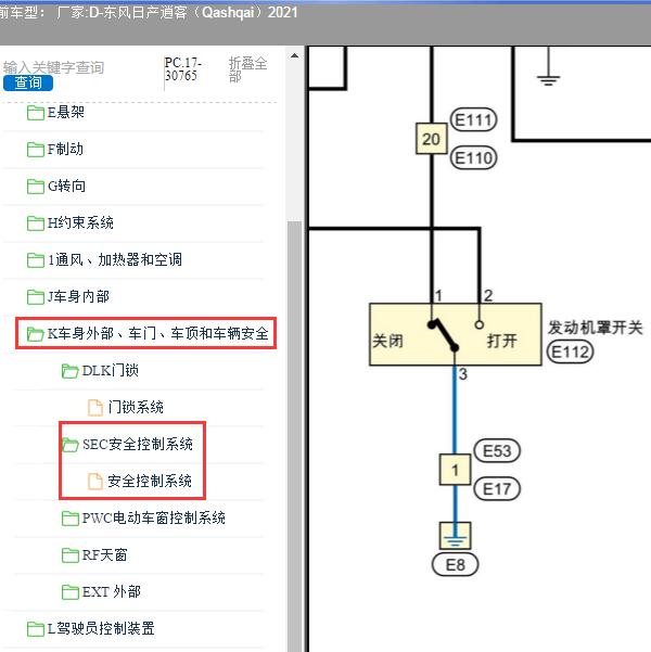 2021年东风日产-逍客（Qashqai）机盖锁电路图