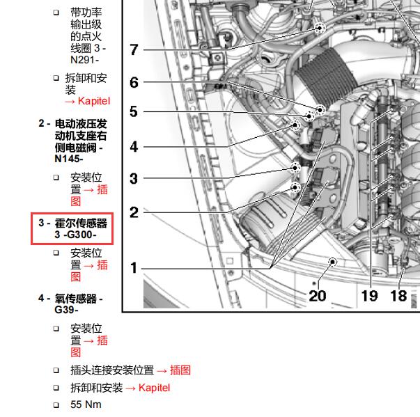 2007年奥迪A6L凸轮轴位置传感器位置