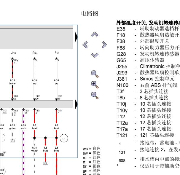 2008年大众宝来发动机风扇电路图