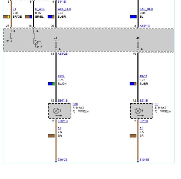 2011年宝马530LI转向灯电路图
