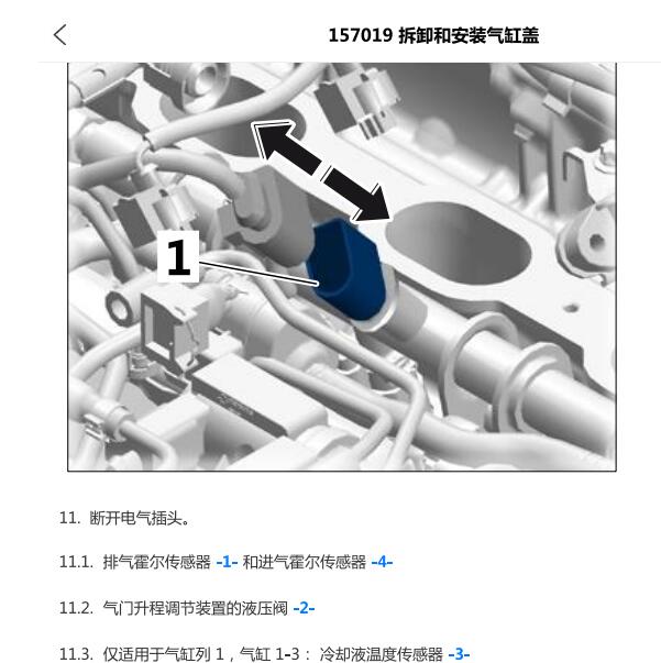 2016年保时捷macan CTM发动机维修手册