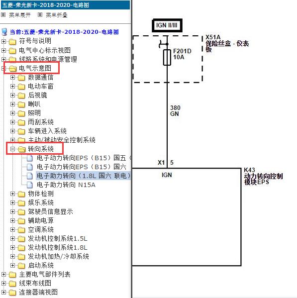 2019年五菱荣光新卡转向电路图
