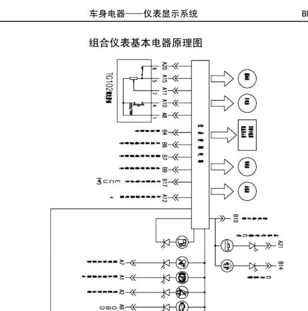2011-2013年旗胜V3 油表电路图