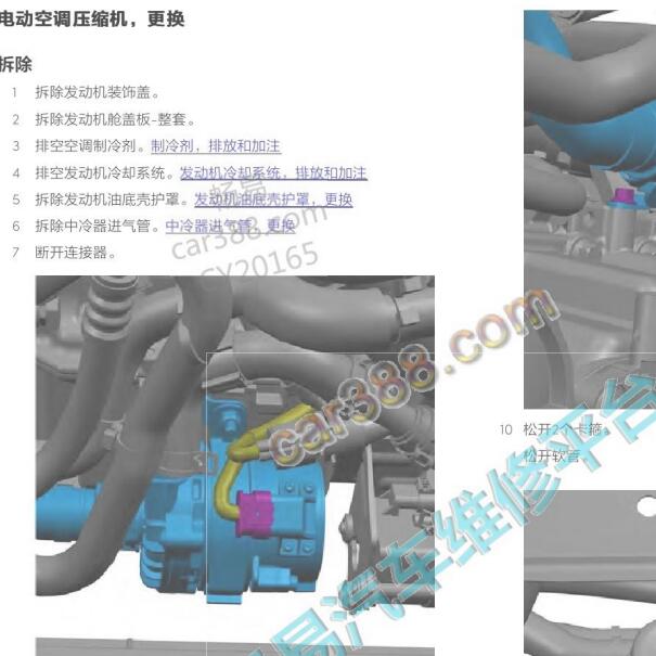 2020年领克03混动 电动压缩机维修手册