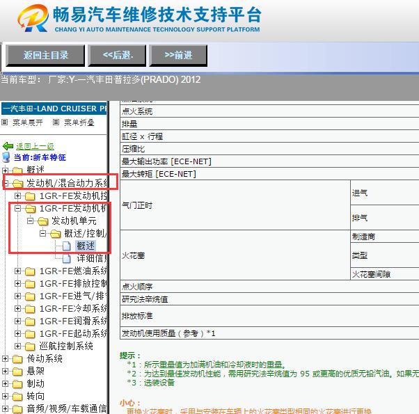 2012年丰田普拉多发动机点火顺序资料