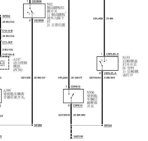 2009年福特蒙迪欧尾门电路图