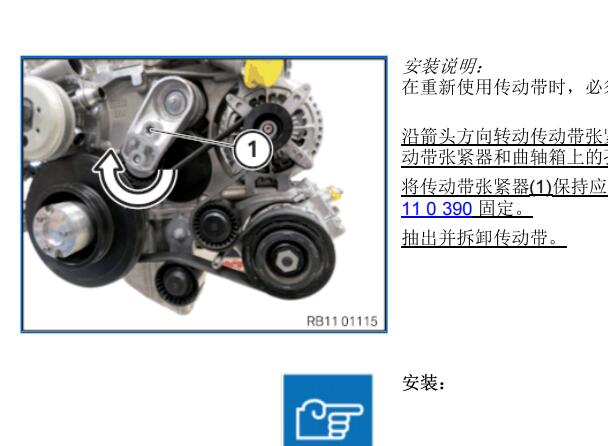 2014年宝马M4发电机皮带拆装
