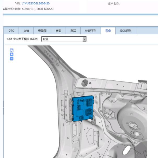 2020年沃尔沃XC60 中央电子模块位置