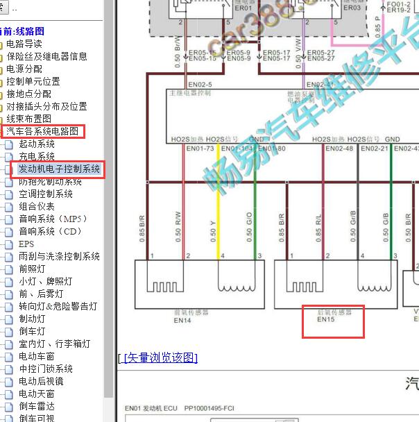 2018年北斗星K14B 发动机氧传感器电路图