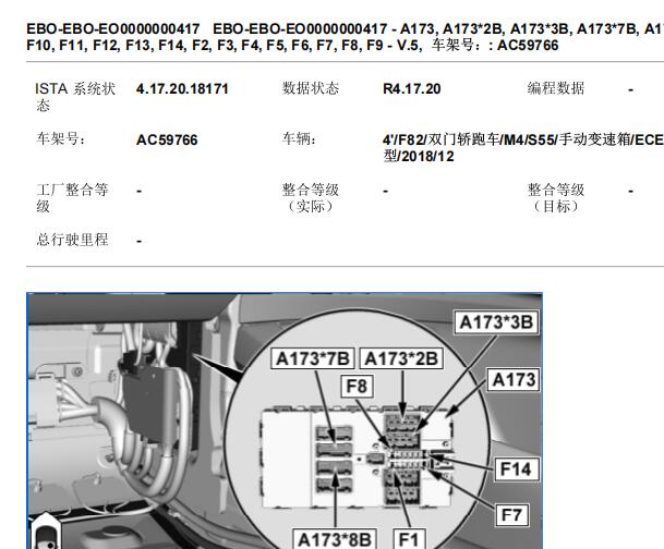 2019年宝马M4保险丝电路图和位置