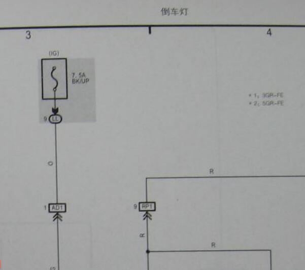 2007年丰田锐志倒车灯电路图