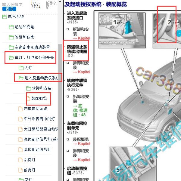 2020年大众途昂X应急识读线圈位置