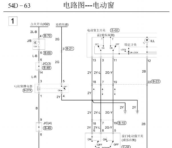 2012年东南菱悦V3电动车窗电路图