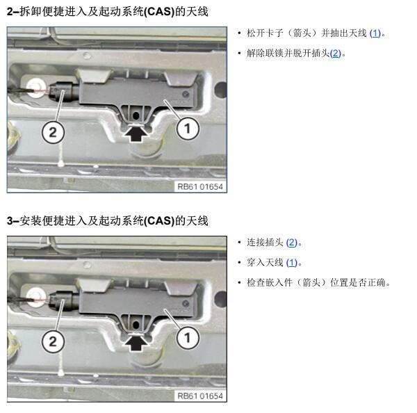 2018年宝马530LE CAS模块位置