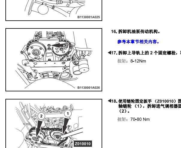 2016年众泰T600发动机正时资料