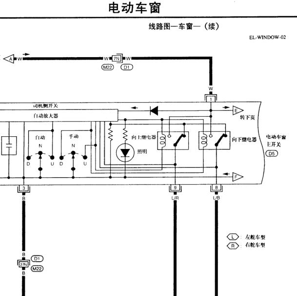 1998年日产途乐 车窗电路图