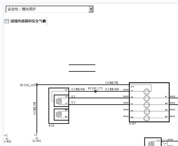 2019年沃尔沃S90安全气囊电路图和部件位置