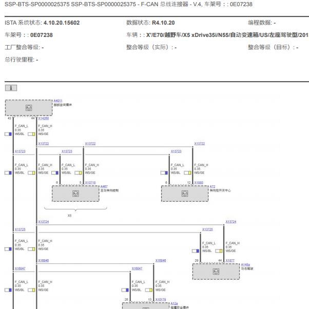 2013年宝马X5 F CAN 电路图