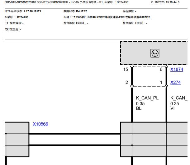 2007年宝马740Li 网络通讯电路图