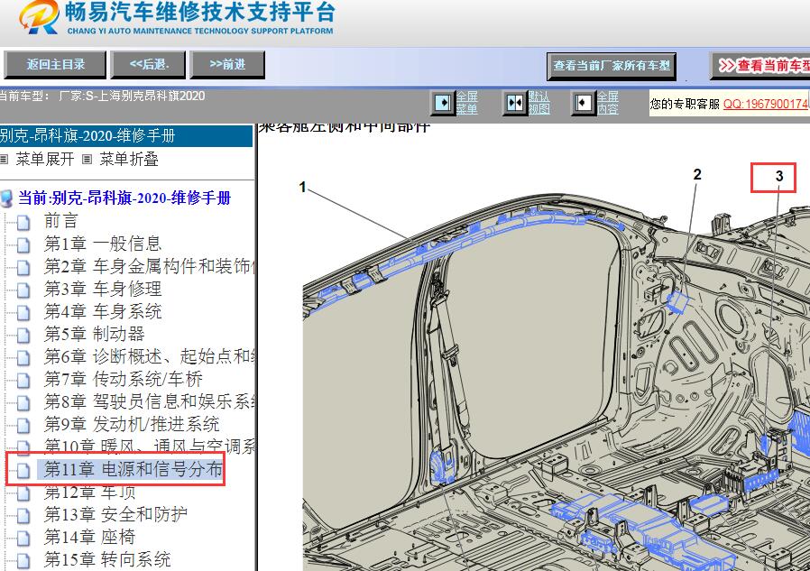 2020年别克昂科旗T19逆变器位置