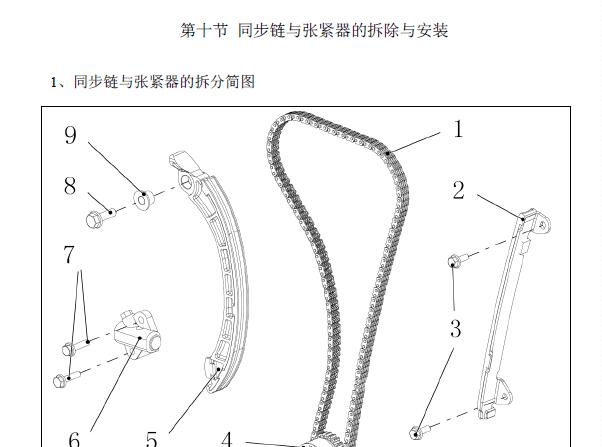 北汽威旺DAM15发动机维修手册