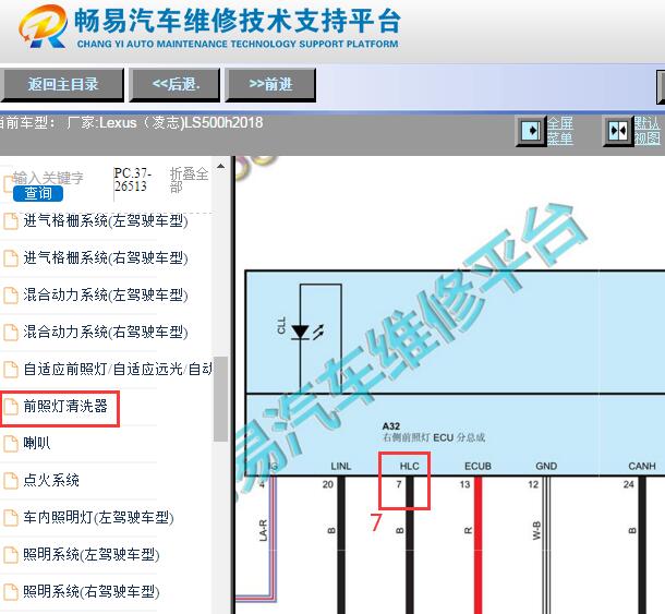 2018年雷克萨斯LS500H 右前照灯总成电路图