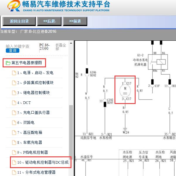2016年比亚迪秦高压电池水泵电路图