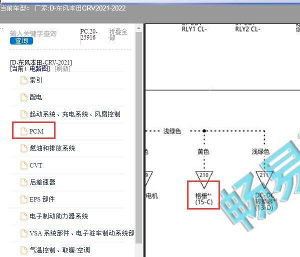 2021-2022年本田CRV风扇格栅电机电路图