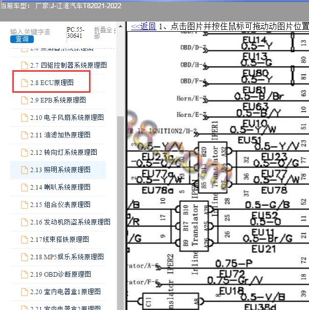 2021-2022年帅铃T8 HFC4DB2发动机电路图