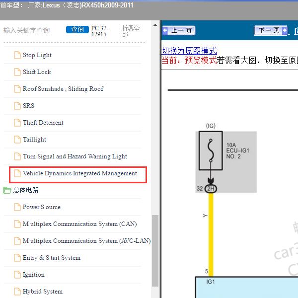 2009-2011年Lexus（凌志-雷克萨斯)-RX450h ABS电路图
