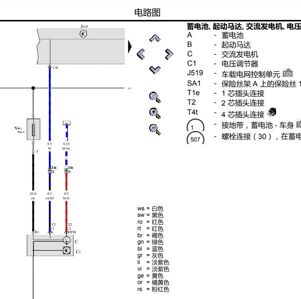2005年大众途安启动电路图