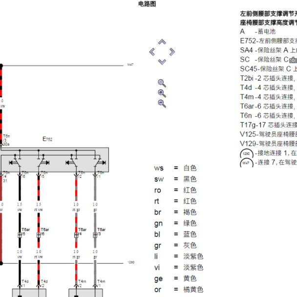 2021年大众途岳座椅电路图