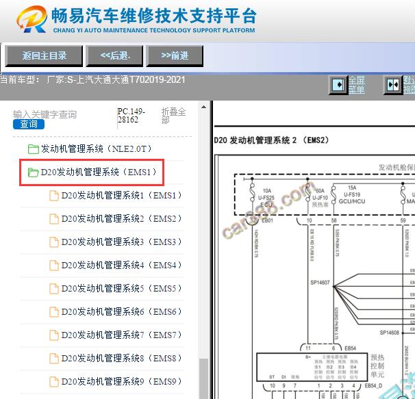2019-2021年大通T70 SC20M163Q6A发动机电路图