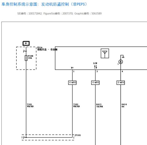 2022年五菱佳辰防盗和车身电路图