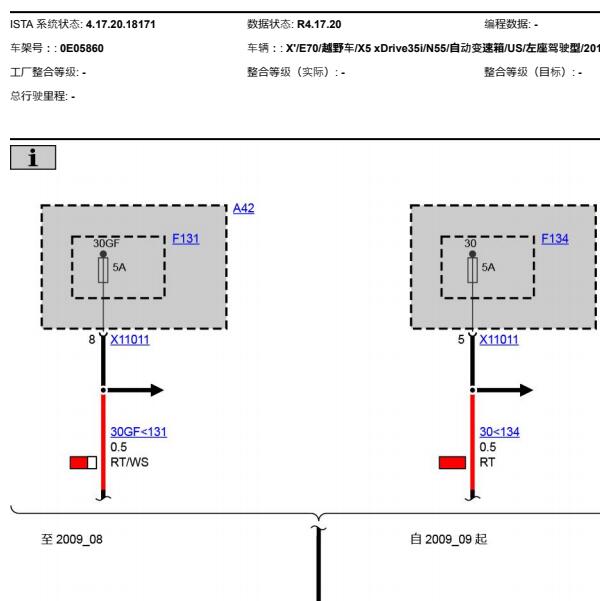 2013年宝马X5仪表电路图