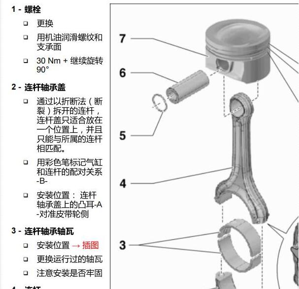 2015年大众捷达CPD发动机扭矩