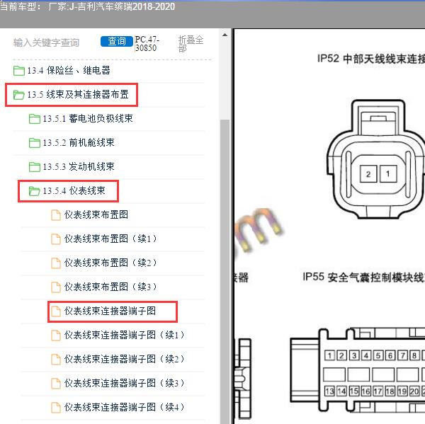 2018-2020年吉利汽车-缤瑞 气囊针脚