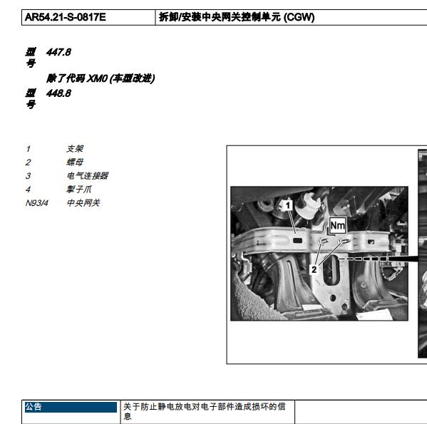 2019年奔驰V260网关电脑位置