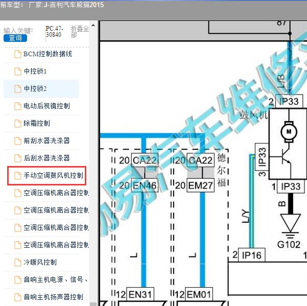 2015年吉利汽车-熊猫 鼓风机电路图