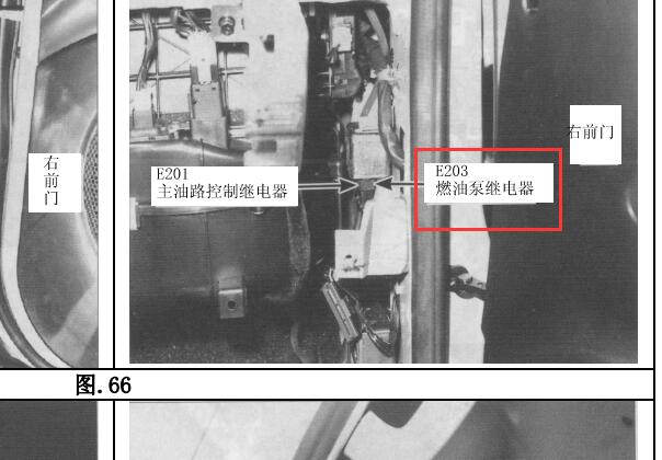 2006年华泰特拉卡燃油泵继电器位置